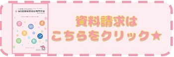【2022】資料請求.jpg