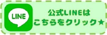 【2022】LINE.jpg