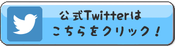 バナー(twitter).png