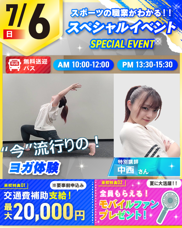 top_0706yoga.png