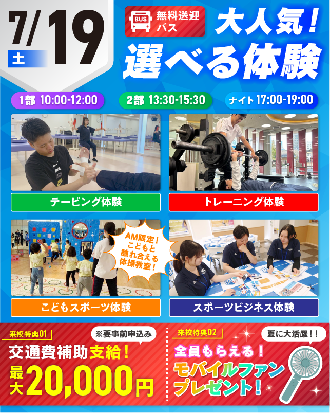 top_0719tuujyou.png