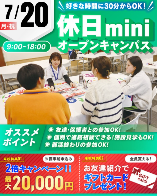 top_0720mini1.png