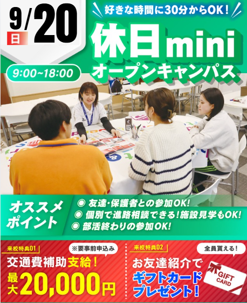 top_0920kyujitu.png