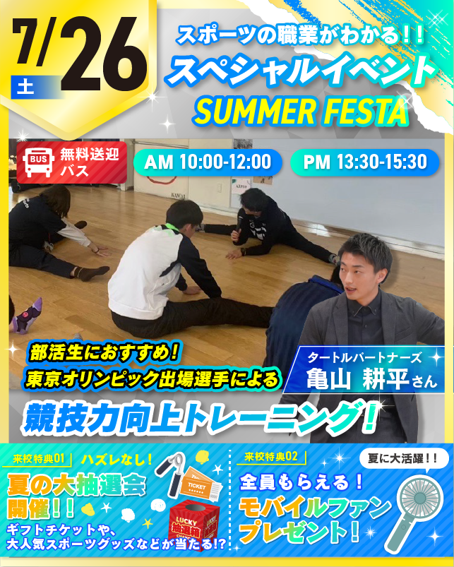 top_SDRSPOC0726SP.png