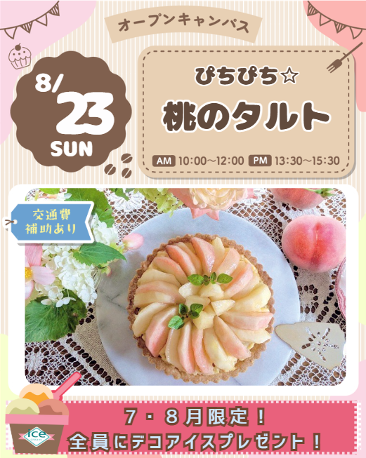 スクリーンショット 2026-04-13 145357.png