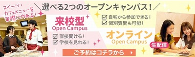 来校　オンライン.png