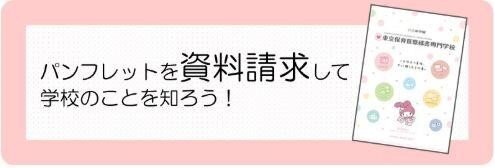 資料請求.jpg