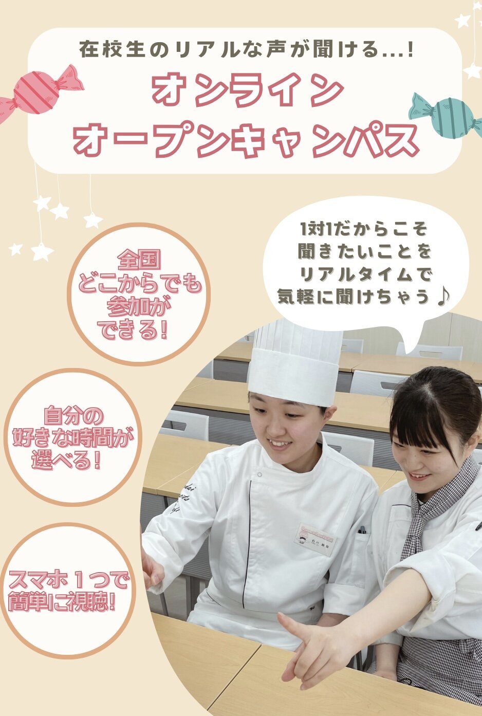 オンライン