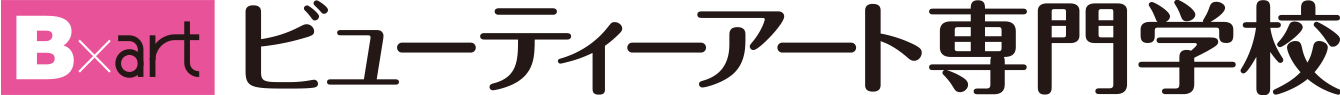 ビューティーアート専門学校
