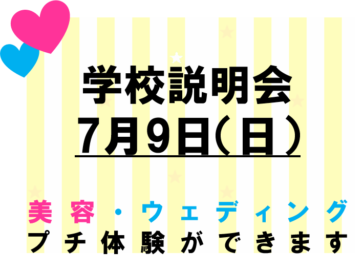 ７月９日サムネ.png