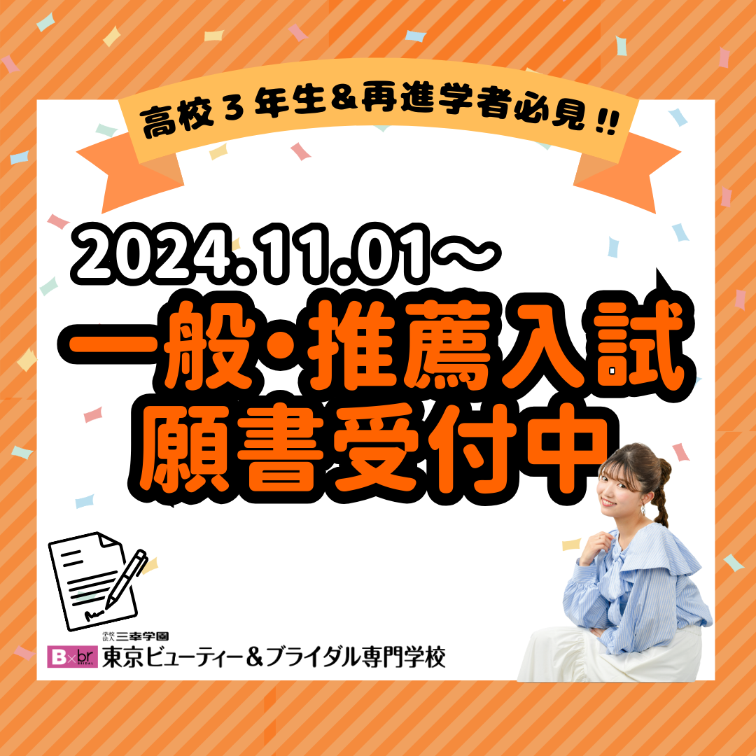 一般・推薦.png