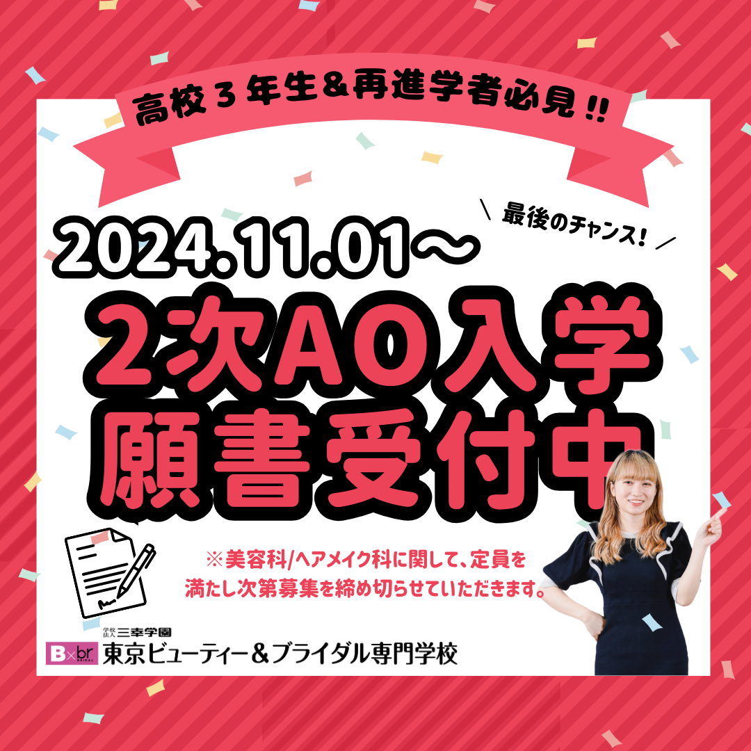 二次AO.png