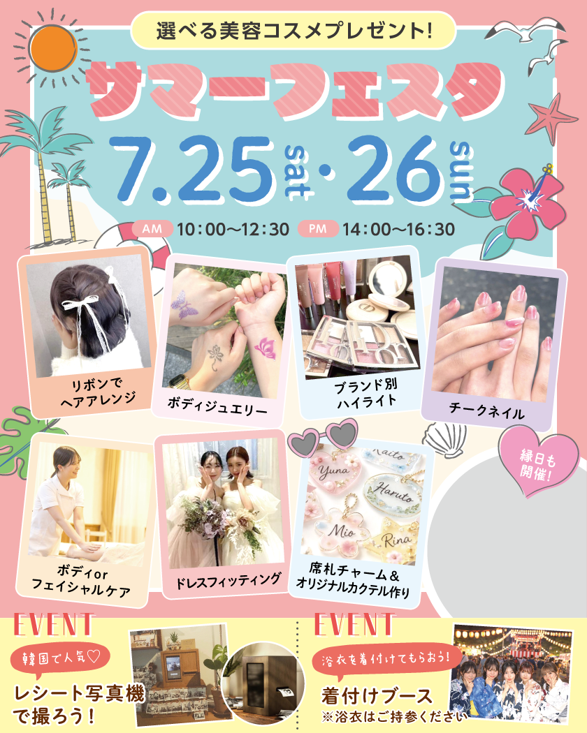 TTBBbanner26072526SF (1).png