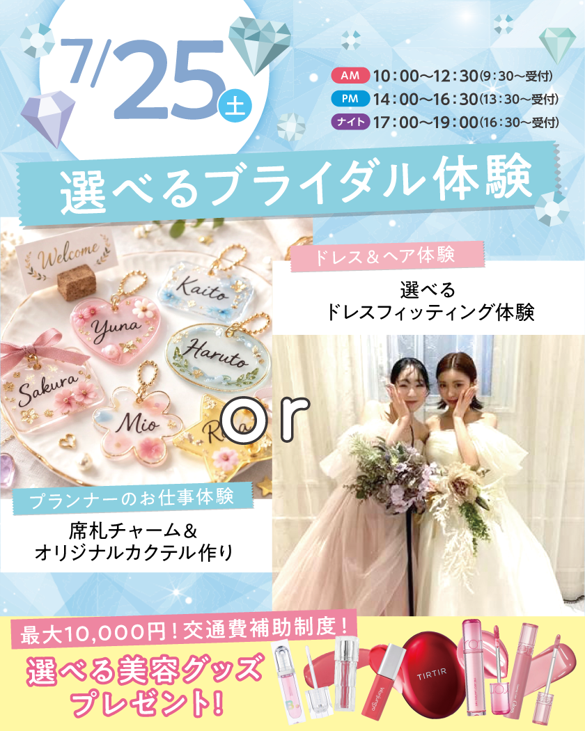 TTBBbanner260725WB.png
