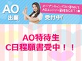 【学校周辺情報】友達と遊びに行けるオススメスポットをご紹介します！