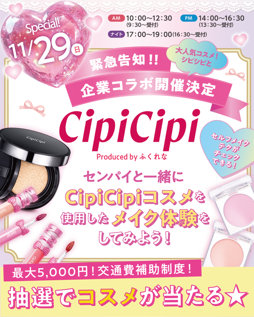 TTBBbanner_20261129_CipiCipi (3).png