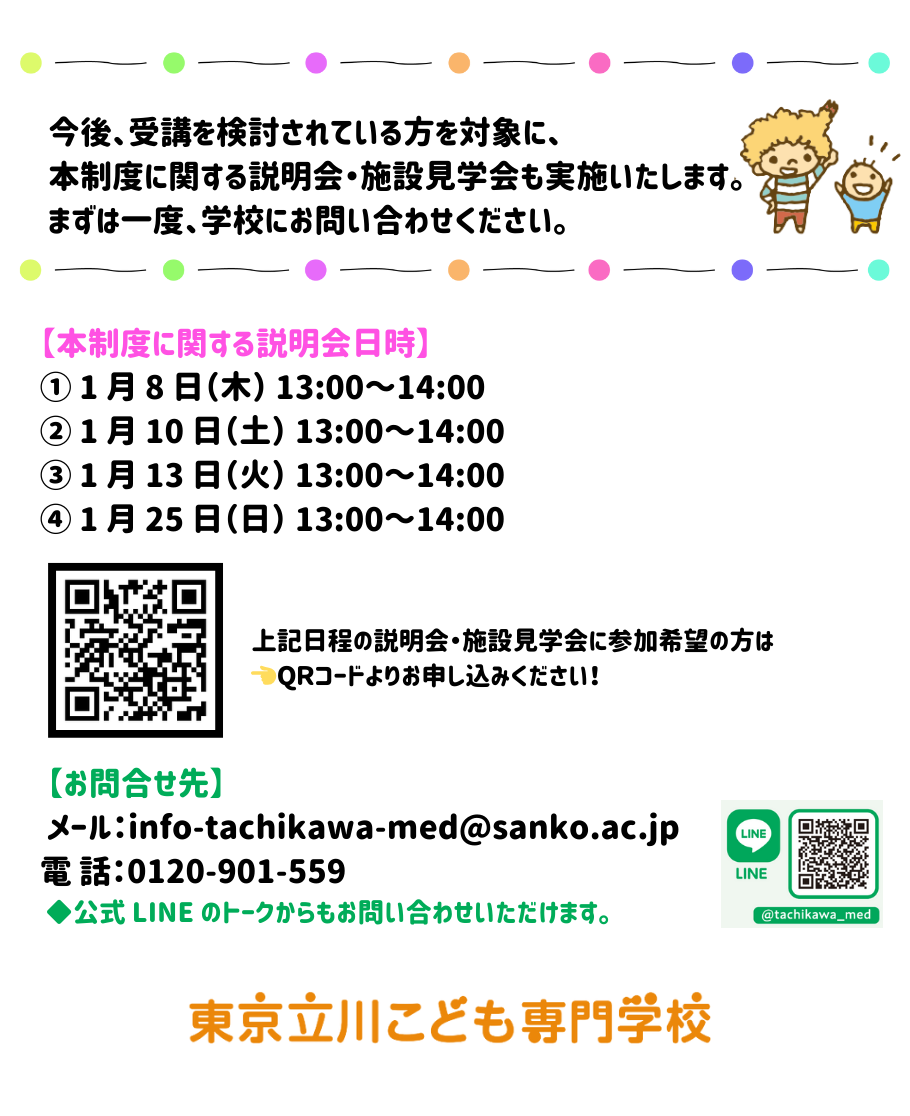 【2025】委託訓練 (1).png