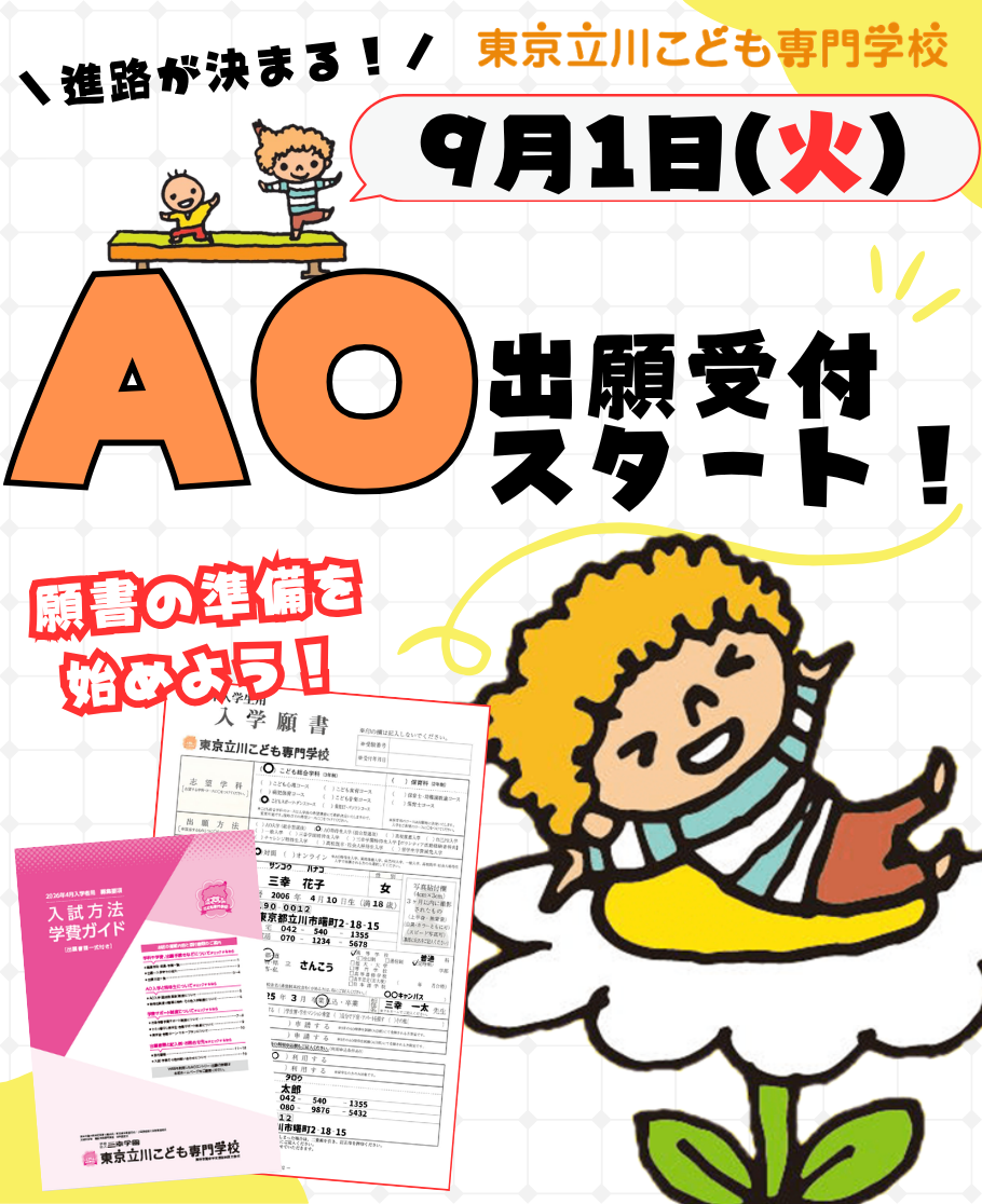 AO (910 x 1116 px) 2.png
