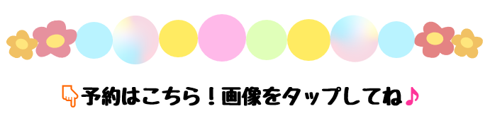 NEW画像タップ.PNG