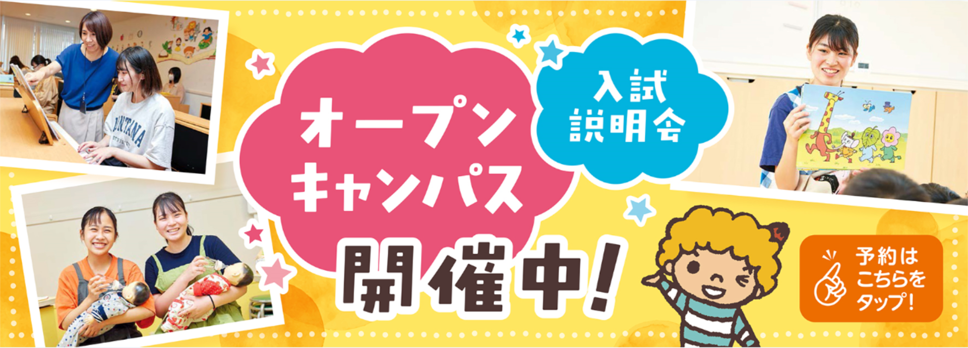 OC促しバナー.PNG