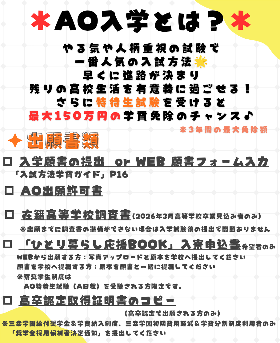 AO (910 x 1116 px) (2).png