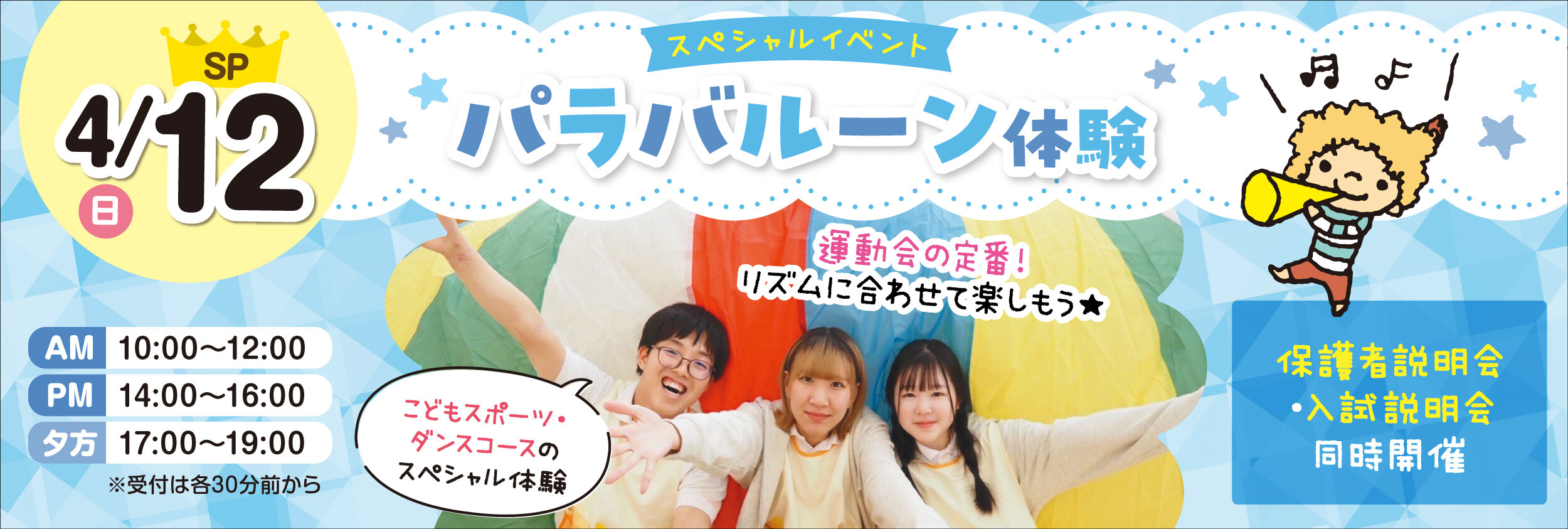 TTCD26_LINErichmenu_SPOC_para balloon_0412.jpg