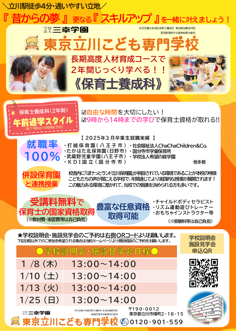 ★委託ペラ（A4） (1).png