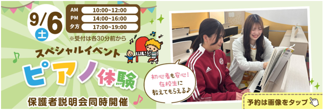 ピアノ.PNG