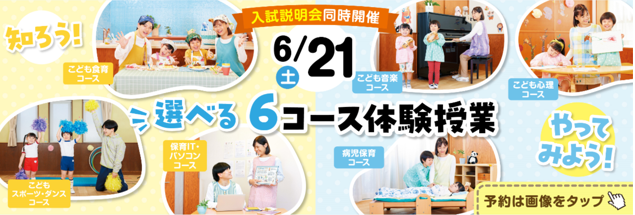 0621バナー.PNG