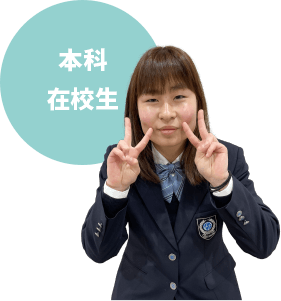 本科在校生