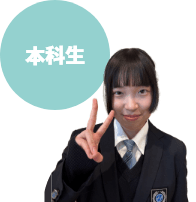 本科生