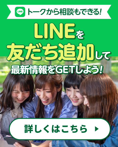 LINEを友だち追加して最新情報をGRTしよう！