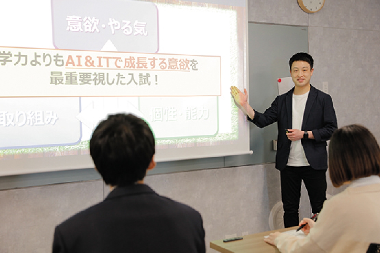 特待生セミナー