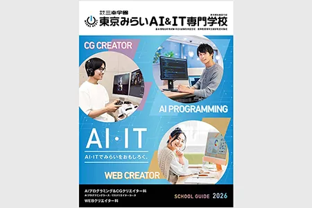 無料で資料請求！