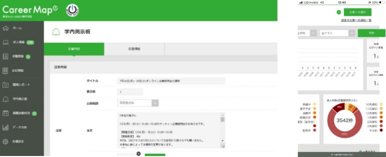 クラス担当×就職担当2人体制の協力サポート