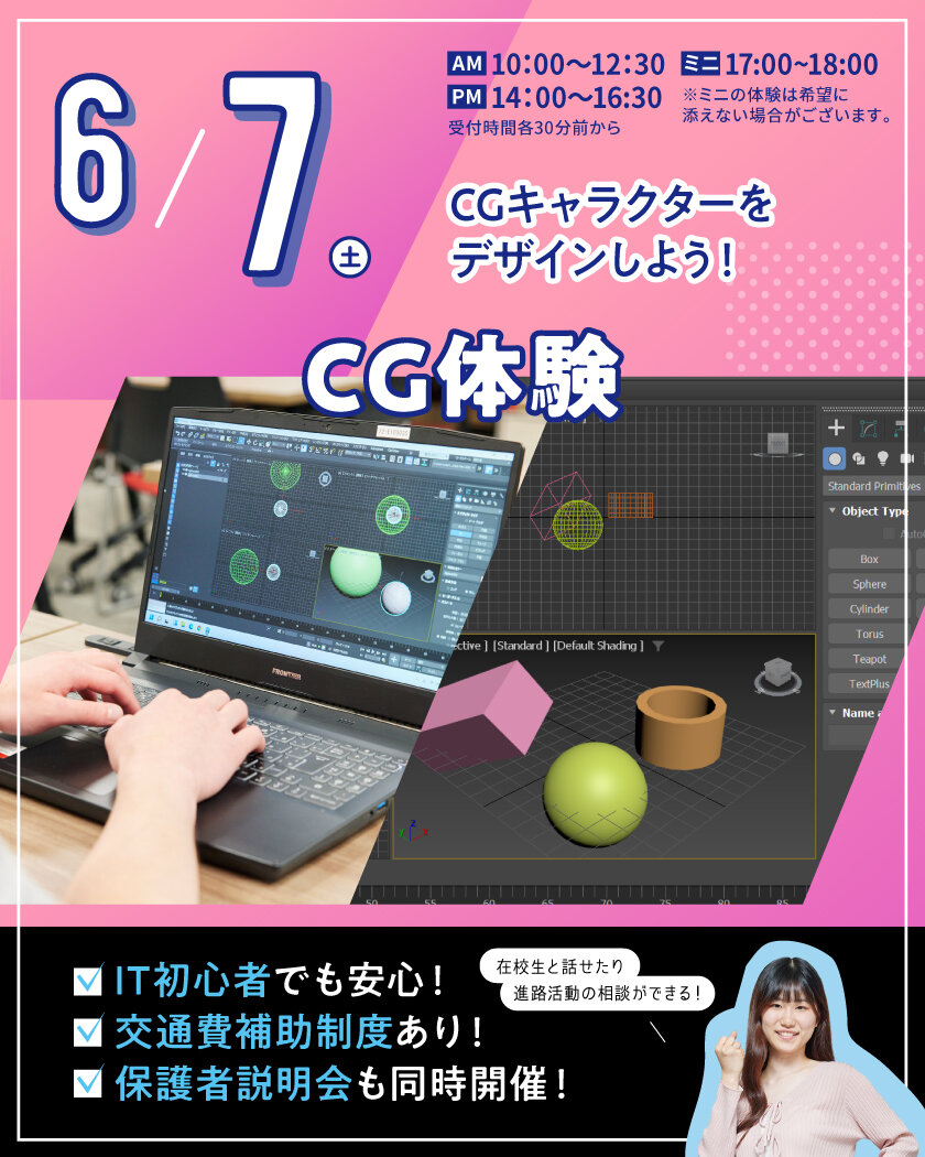 AIIT_250502制作_0607.jpg