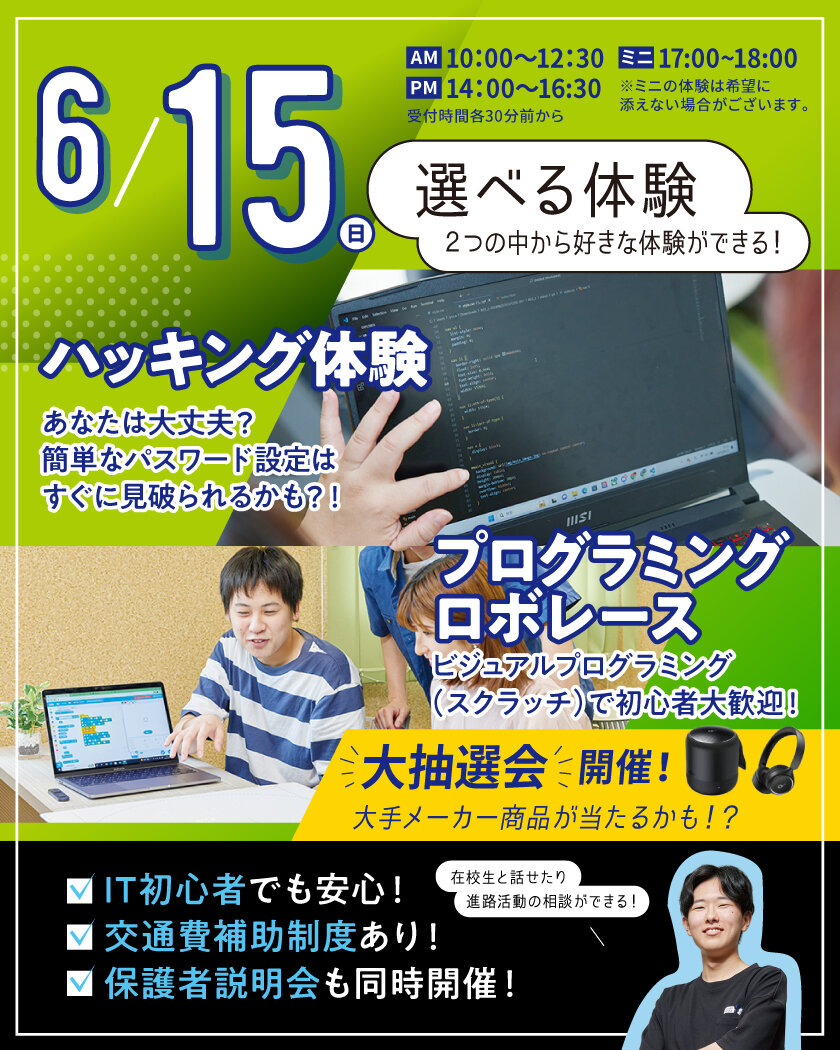 AIIT_250502制作_0615.jpg
