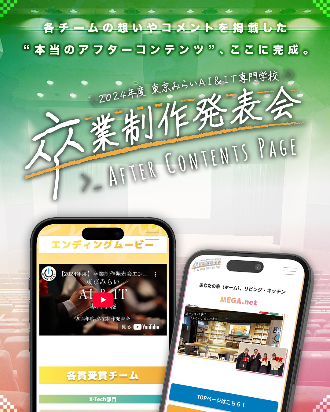 【必見】卒業制作発表会を開催しました！