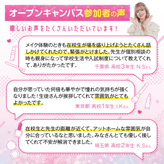 OC参加者の声.png