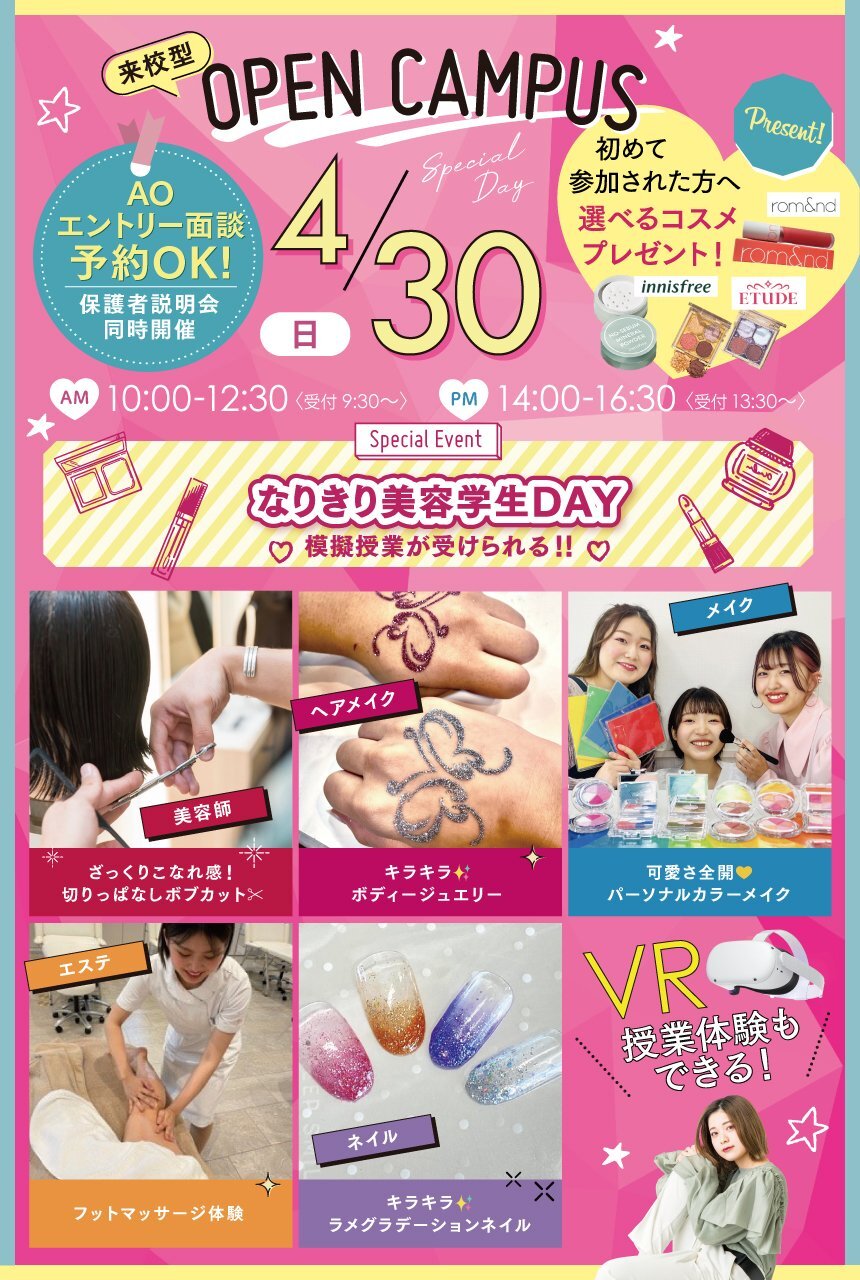 2304_ba_banner_nyuko_4_30.jpg