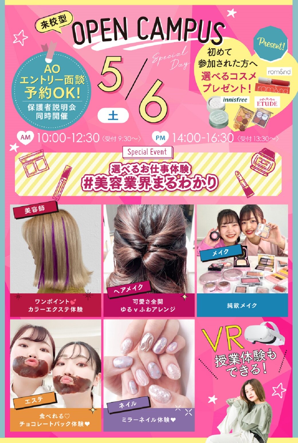 2305_ba_banner_nyuko_5_6.jpg