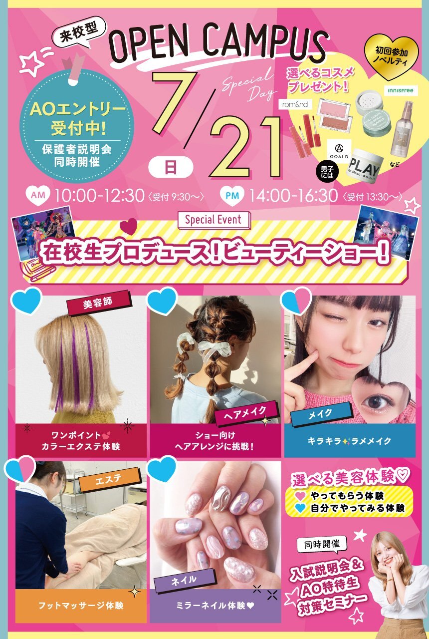 240400_tokyo_BA_OCbanner_7gatsu_nkol_1280_860_4.jpg