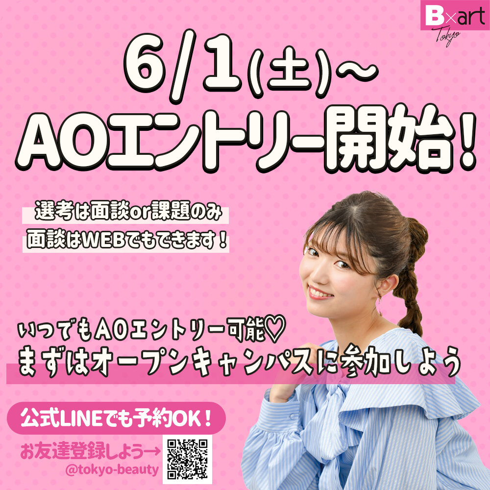 2024AOエントリー開始.jpg