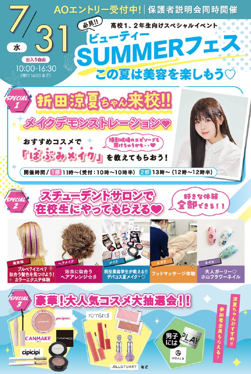240530_tokyo_BA_OCbanner_7-31_1280_860 のコピー.jpg