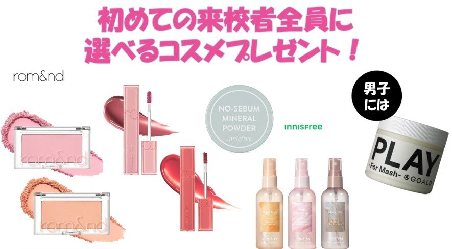 HPNEWSノベルティ.jpg
