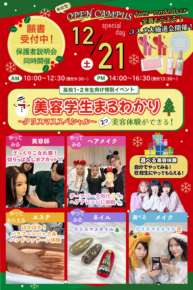 12月21日.jpg