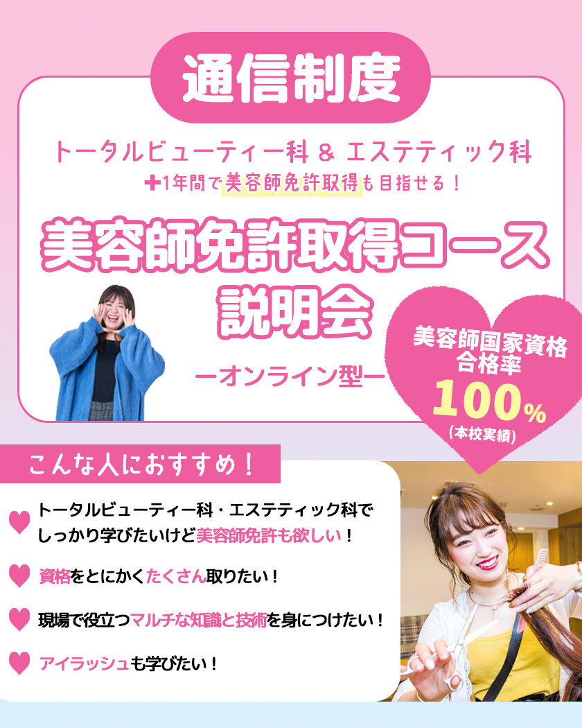 BT通信説明会バナー_オンライン型.jpg