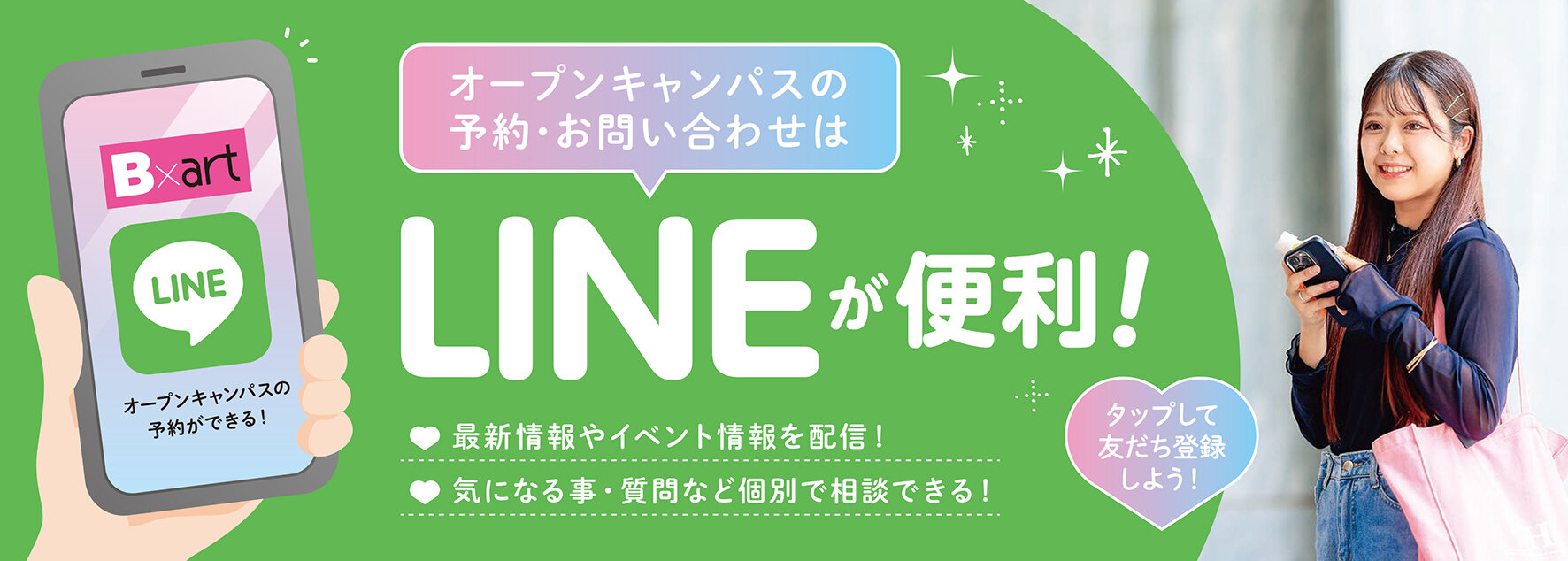 【BA】LINE.jpg