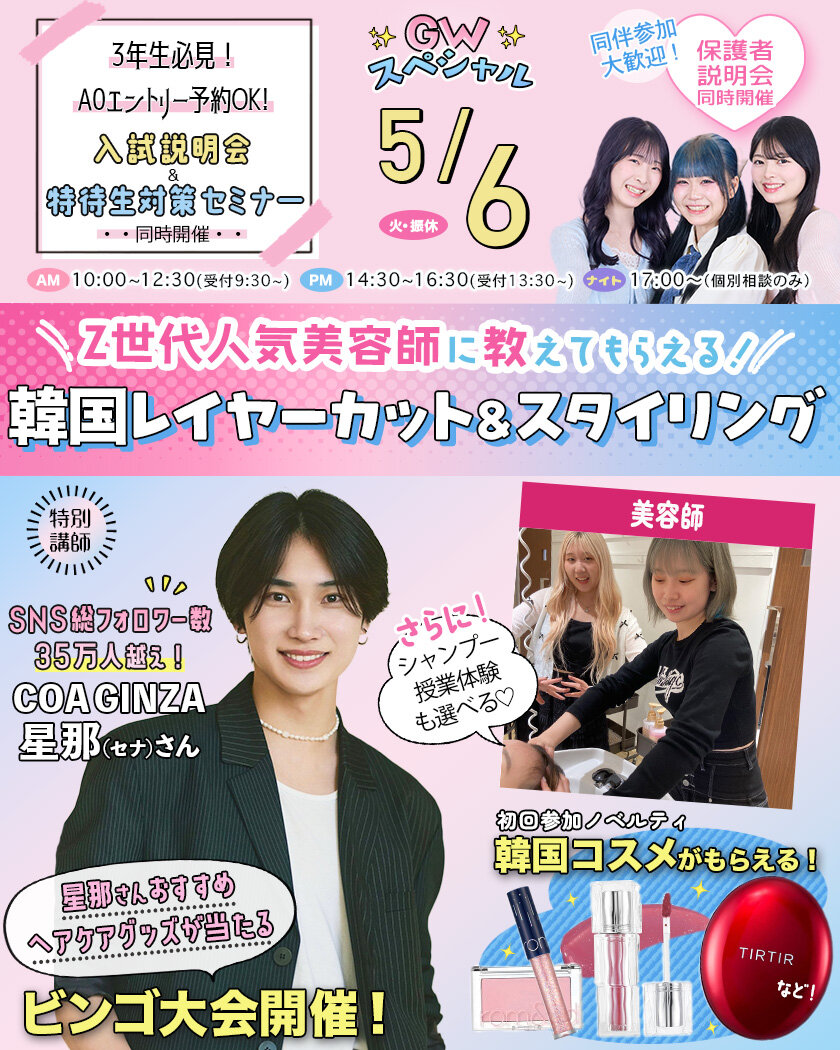 5月6日星那さんコラボ.jpg