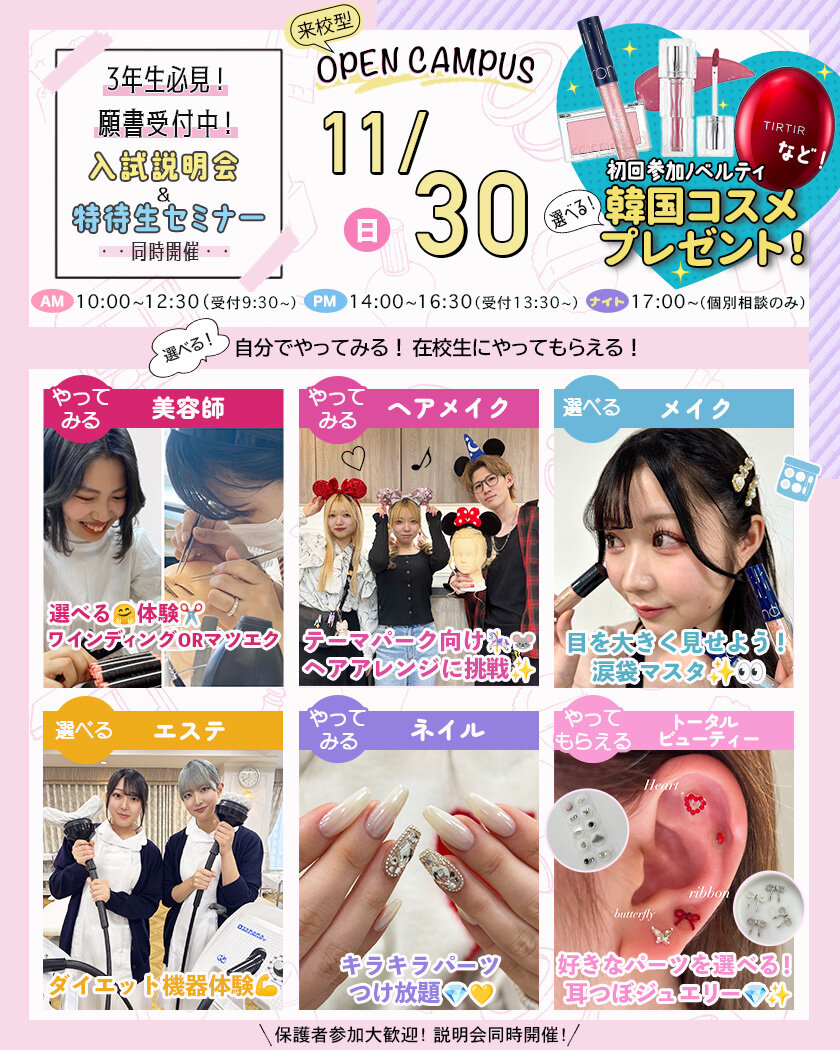11月30日通常.jpg